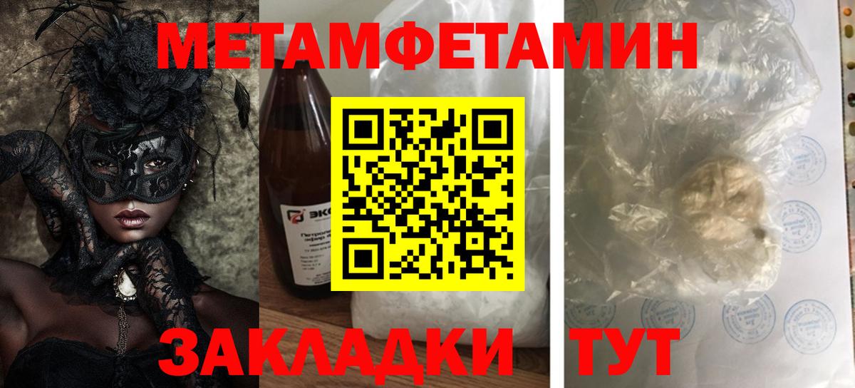 Амфетамин Розовый Брянск