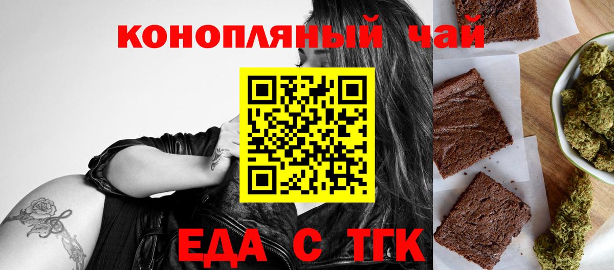 Canna-Cookies конопля Брянск
