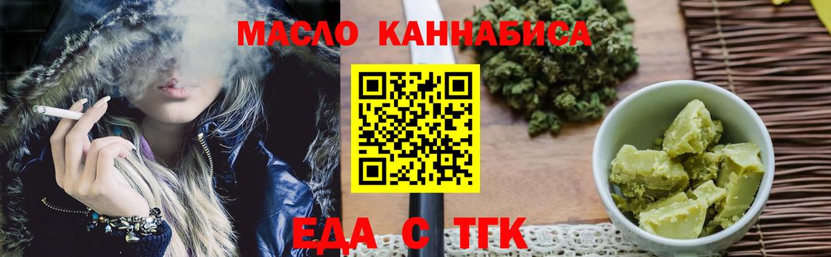 Брянск  Еда ТГК конопля  Вход с VPN 