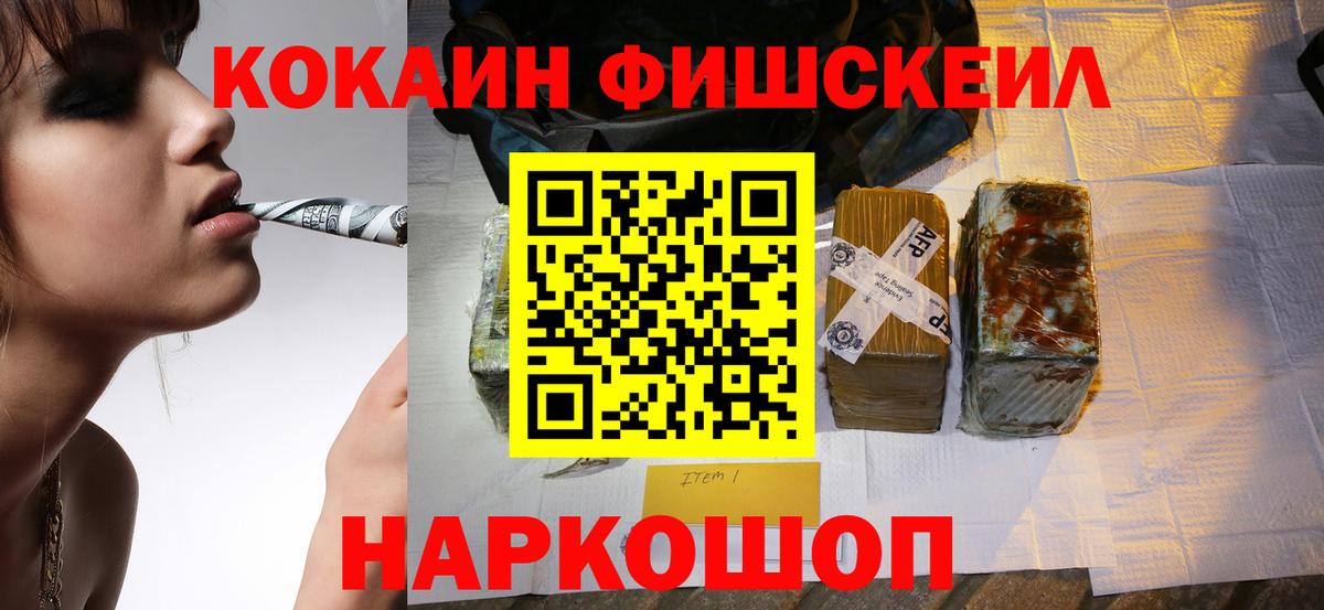 COCAIN VHQ  Вход с VPN  наркотики  Брянск  Cocaine 