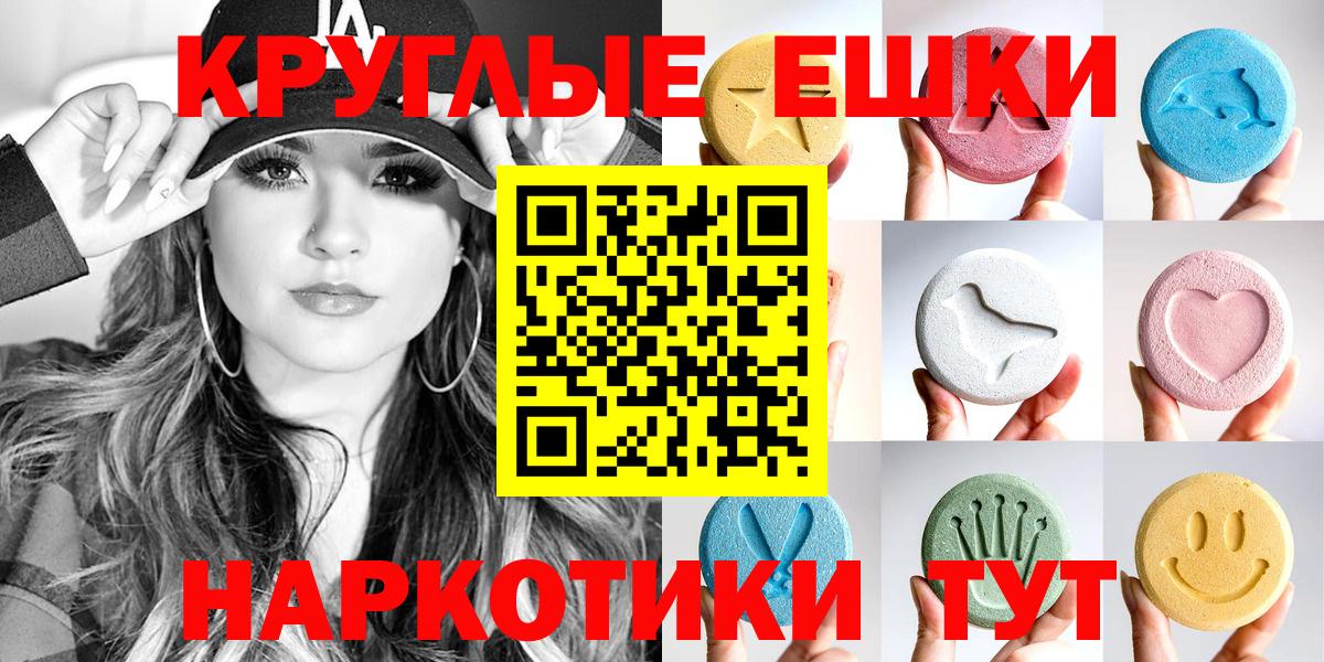 ЭКСТАЗИ  ЭКСТАЗИ бентли  Вход с VPN  Брянск  ЭКСТАЗИ 250 мг 