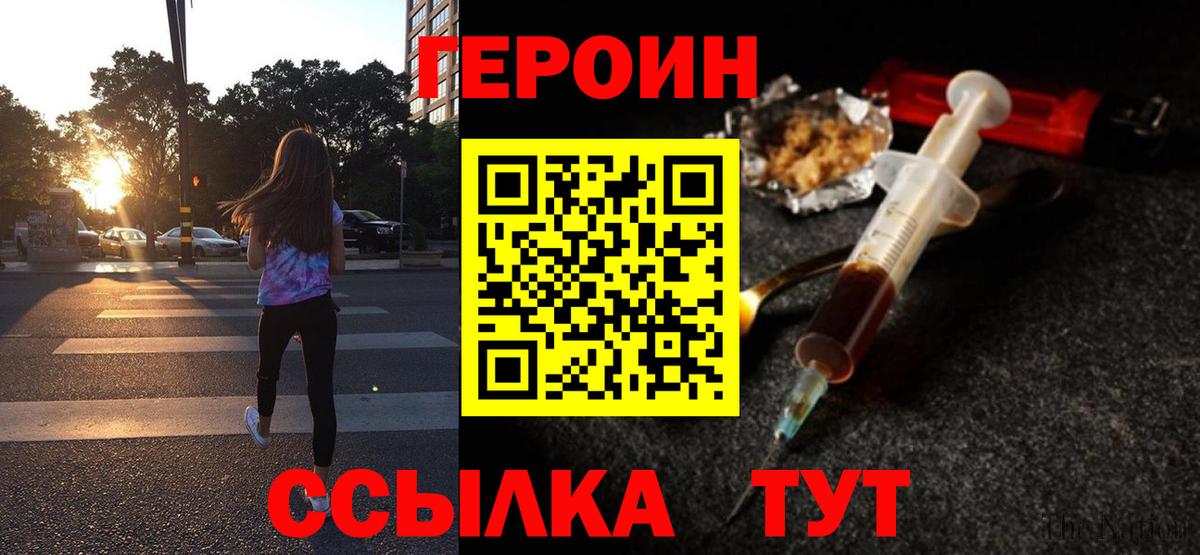 Брянск  ГЕРОИН афганец  Вход с VPN 