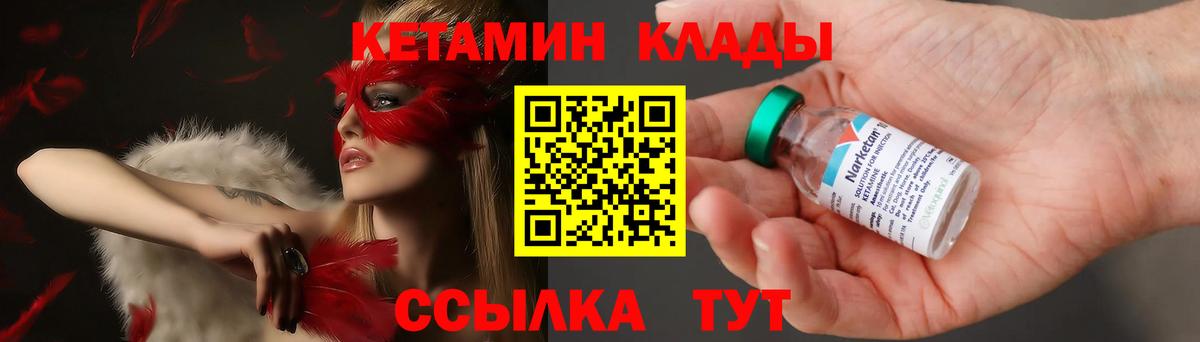 площадка телеграм  Вход с VPN  Брянск  Кетамин VHQ 