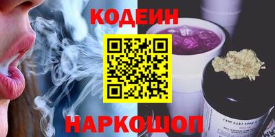 героин Сланцы