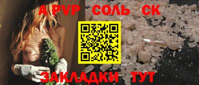 крисы Славянск-на-Кубани