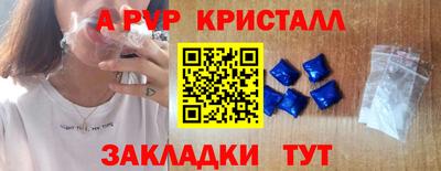 крисы Славянск-на-Кубани