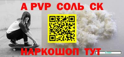 героин Сланцы