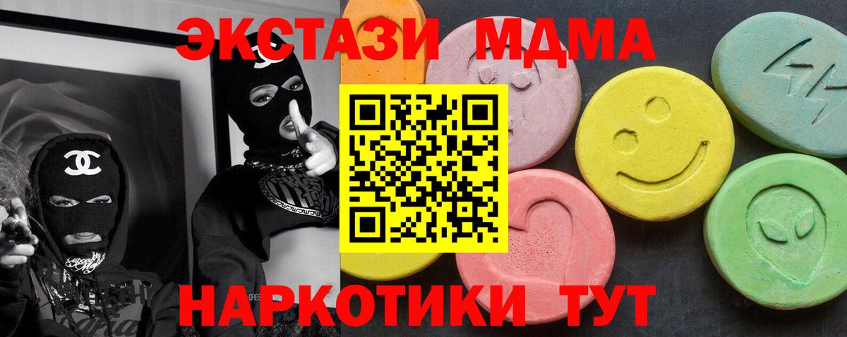 Брянск  МДМА молли  Вход с VPN  MDMA кристаллы 