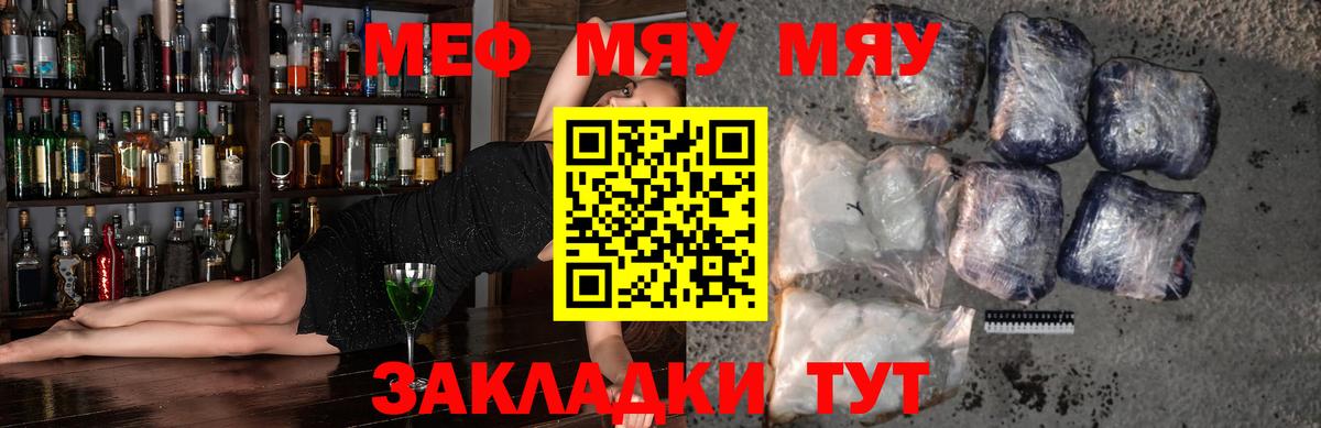 Мефедрон мука Брянск