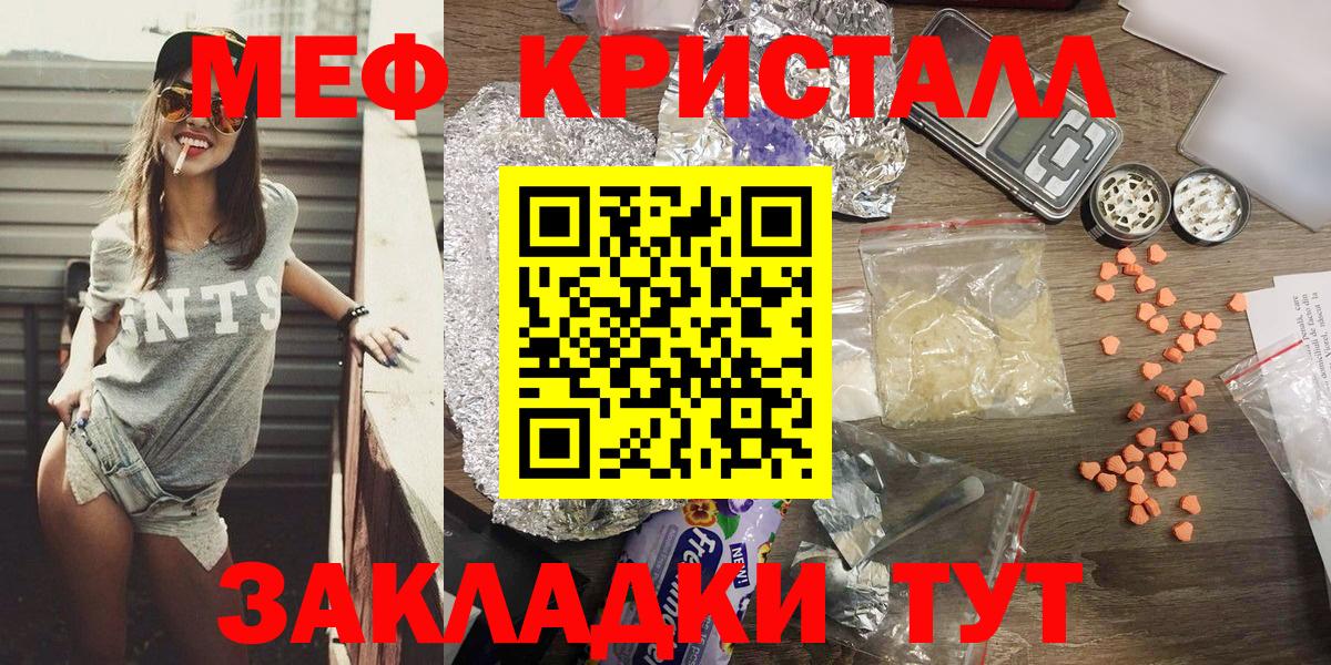 Брянск  МЕФ мука  Меф  Мефедрон mephedrone  Вход с VPN  Мефедрон 