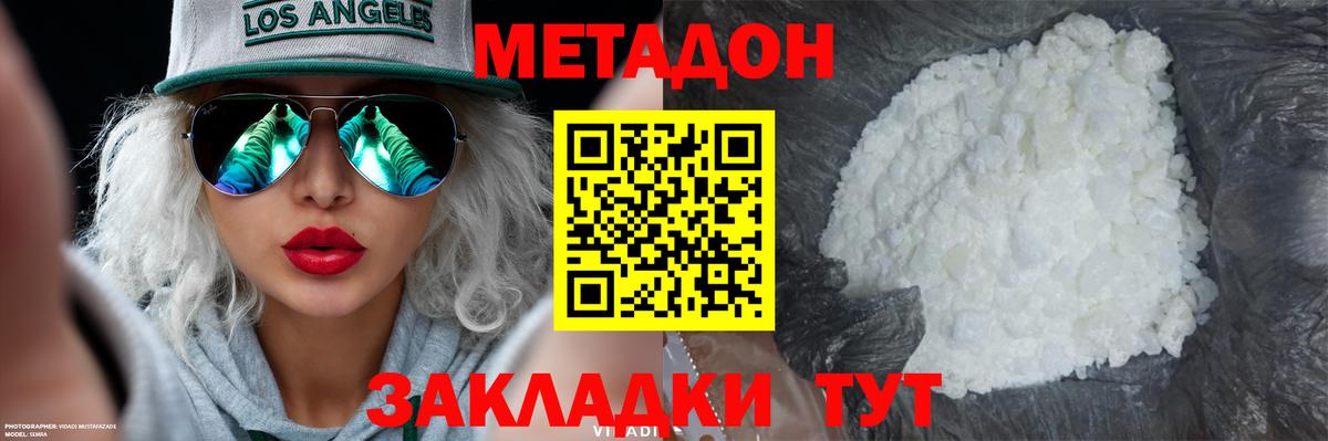 Метадон белоснежный  Метадон VHQ  hydra tor  Брянск  Вход с VPN 