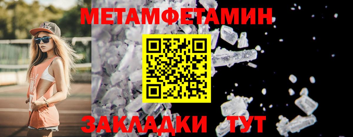 МЕТАМФЕТАМИН Methamphetamine Брянск