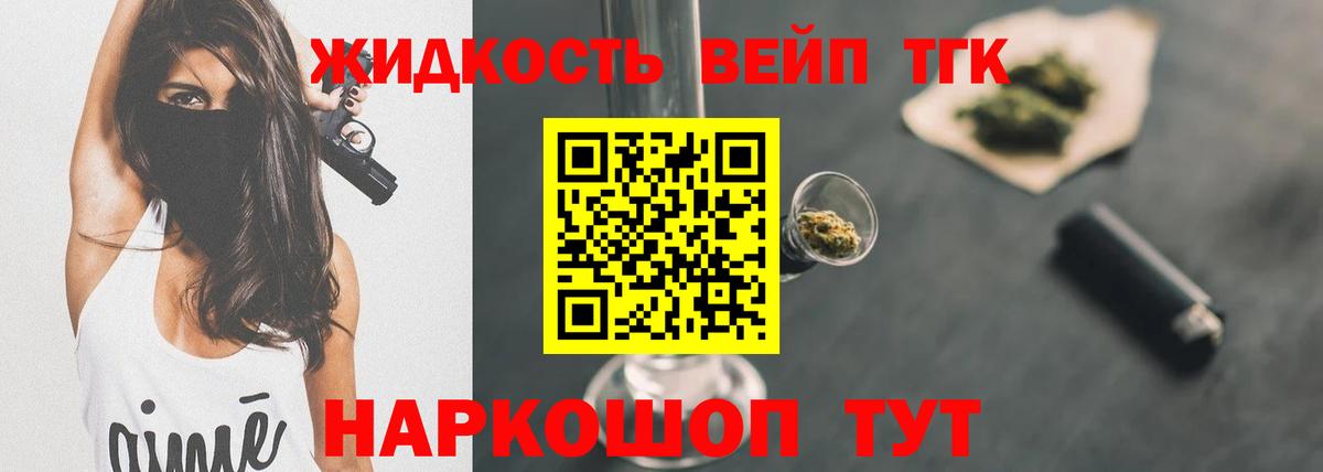 ТГК концентрат  ТГК THC oil  Вход с VPN  Брянск 