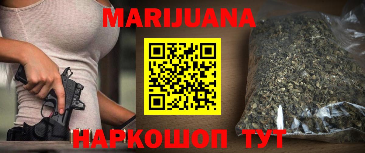 Конопля марихуана  Марихуана Amnesia  Брянск  Вход с VPN  Конопля THC 21% 